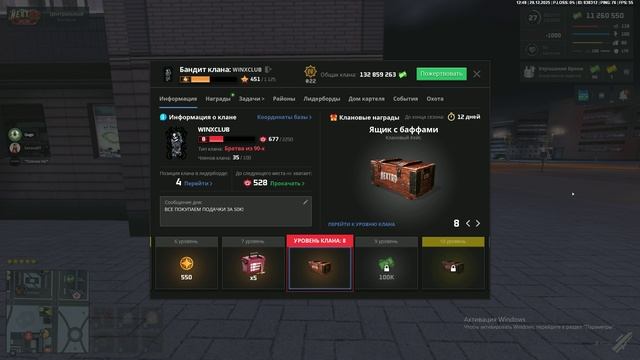 заказ смотреть онлайн