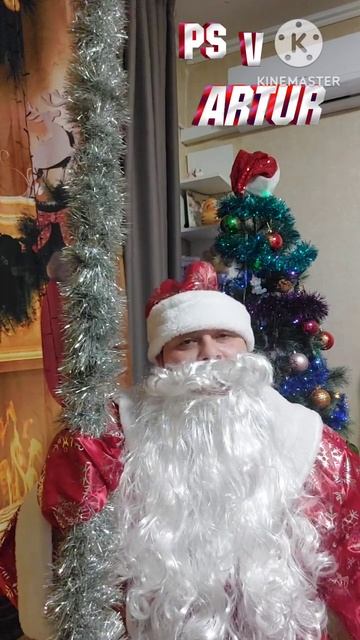 С Наступающим Новым Годом  от PS_V_ARTUR shorts снаступающимновымгодом2026 скороновыйгод