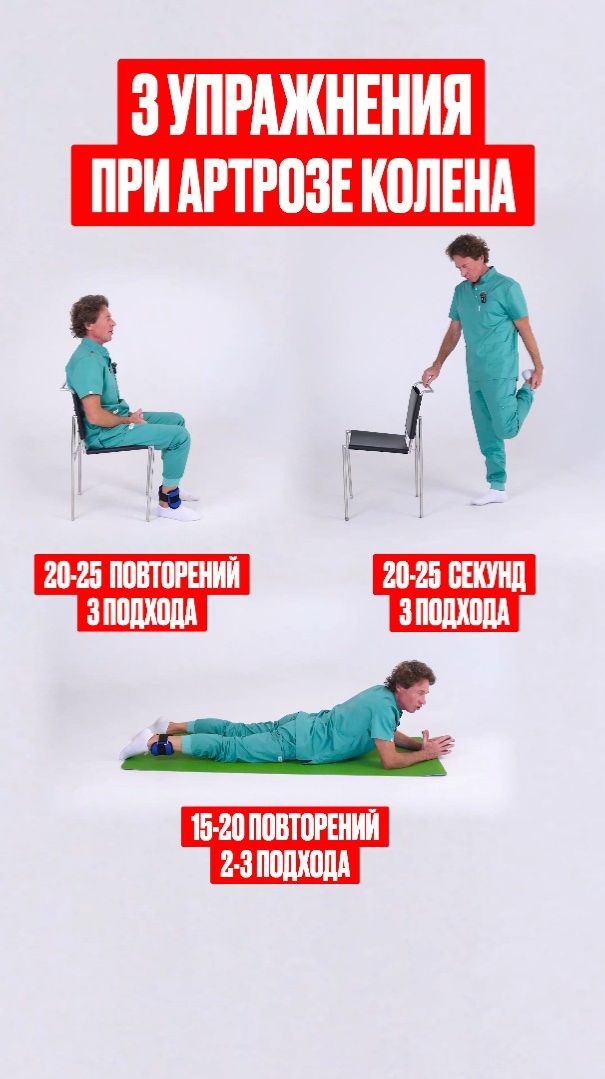 Это УБЕРЕТ БОЛЬ при АРТРОЗЕ КОЛЕНА смотреть онлайн