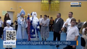 Дети в Анапе получили новогодние подарки в рамках акции «Доброелка»