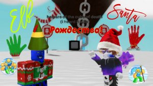 (Рождество) Как получить новые перчатки ELF & SANTA (новый режим) | Slap Battles Roblox