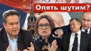 Николай Платошкин о ЗАЯВЛЕНИИ ГЛАЗЬЕВА _"Ликбез" для Главы ЦБ РФ