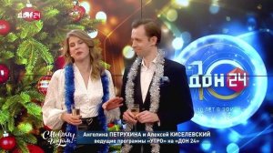 Ангелина Петрухина и Алексей Киселевский
