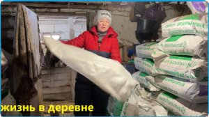 КОРМИМ ХОЗЯЙСТВО И БОРИМСЯ СО СНЕГОМ, ЖИЗНЬ В ДЕРЕВНЕ