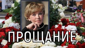 Море слез и цветов! Прощание с Верой Алентовой может затянуться.
