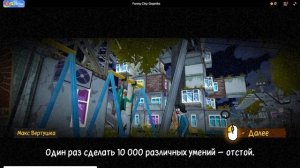 как я играл в Funny City: Gopniks №1