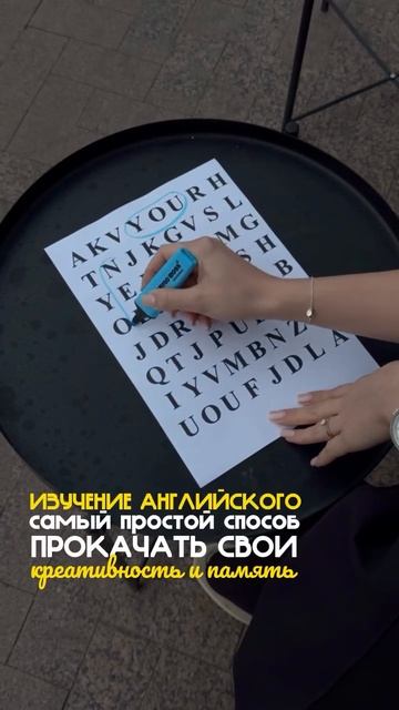 Изучение английского - самый простой способ прокачать свои креативность и память смотреть онлайн