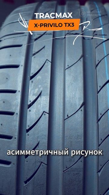 Tracmax X-Privilo TX3 - ВЫСОКОСКОРОСТНАЯ МОДЕЛЬ смотреть онлайн