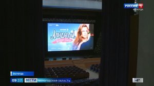 Предпремьерный показ сериала «Ландыши. Вторая весна» состоялся в Вологде