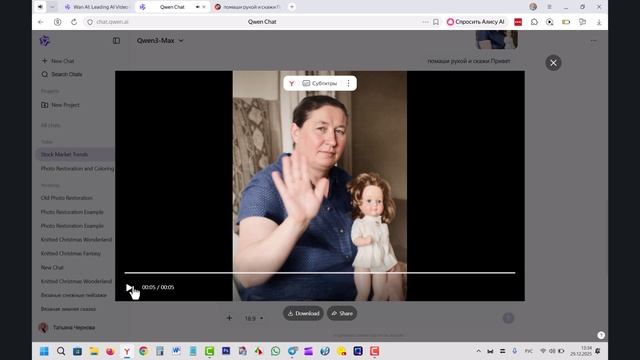 Нейросеть Qwen.ai. Оживление  фото с русской озвучкой смотреть онлайн