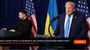 Трамп: Россия и Украина хотят завершить конфликт