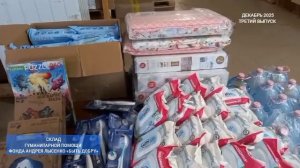 Склад. Посылки с маркетплейса Ozon (декабрь 2025 года)