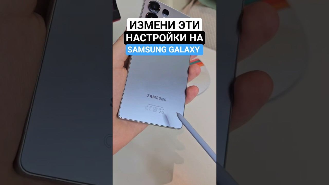 Изменив эти настройки на вашем samsung батарея будет держать намного дольше #samsung #samsunggalaxy смотреть онлайн