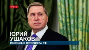 "Слава богу, не давали "Томогавки": что Трамп сказал Путину в телефонной беседе.