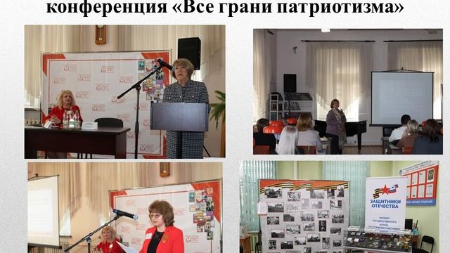 Роль библиотеки в сохранении исторической памяти о Великой Отечественной войне смотреть онлайн