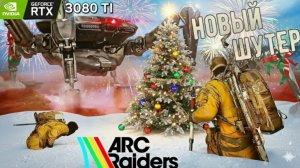 ARC Raiders