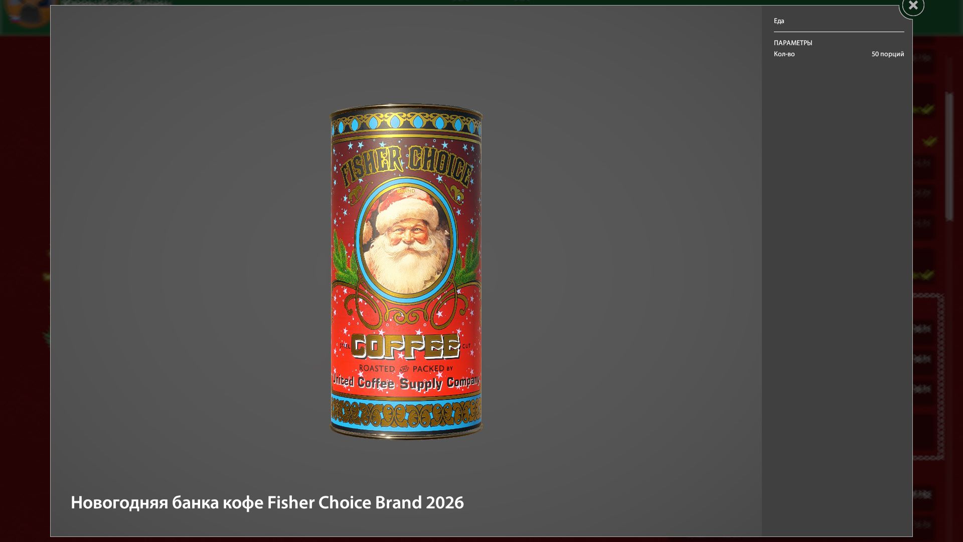 НОВОГОДНИЕ ЗАДАНИЯ ЭКСТРА  2 ЭТАП - РУССКАЯ РЫБАЛКА 4 смотреть онлайн