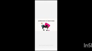 разоблачение