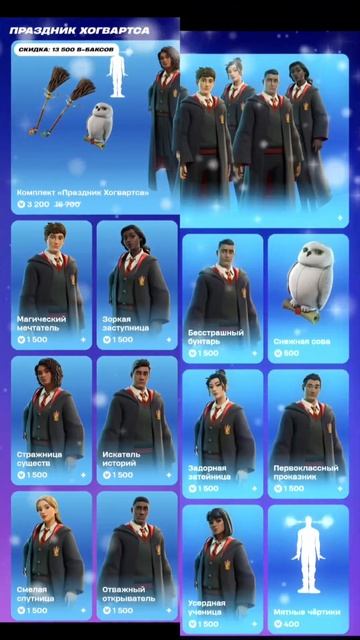 МАГАЗИН ФОРТНАЙТ 29.12.2025 смотреть онлайн