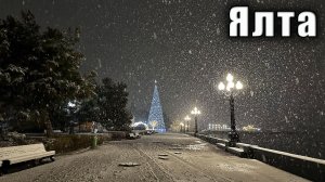 Крым 2 часа назад - снег в Ялте. Посмотрите, потому что это редкое явление.
