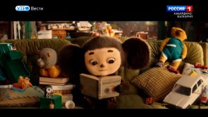 «Чебурашка 2» стартует в прокате 1 января 2026 года