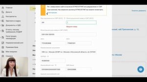 Заполнение реквизитов - режим работодателя и реквизиты ведомств
