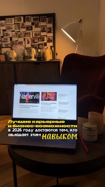 Лучшие карьерные и бизнес возможности в 2026 году достанутся людям с этими навыками смотреть онлайн