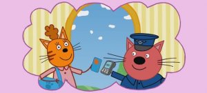 Три Кота Мультфильм.