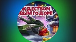 Битва в танках я не удачник 😭😭😭😭