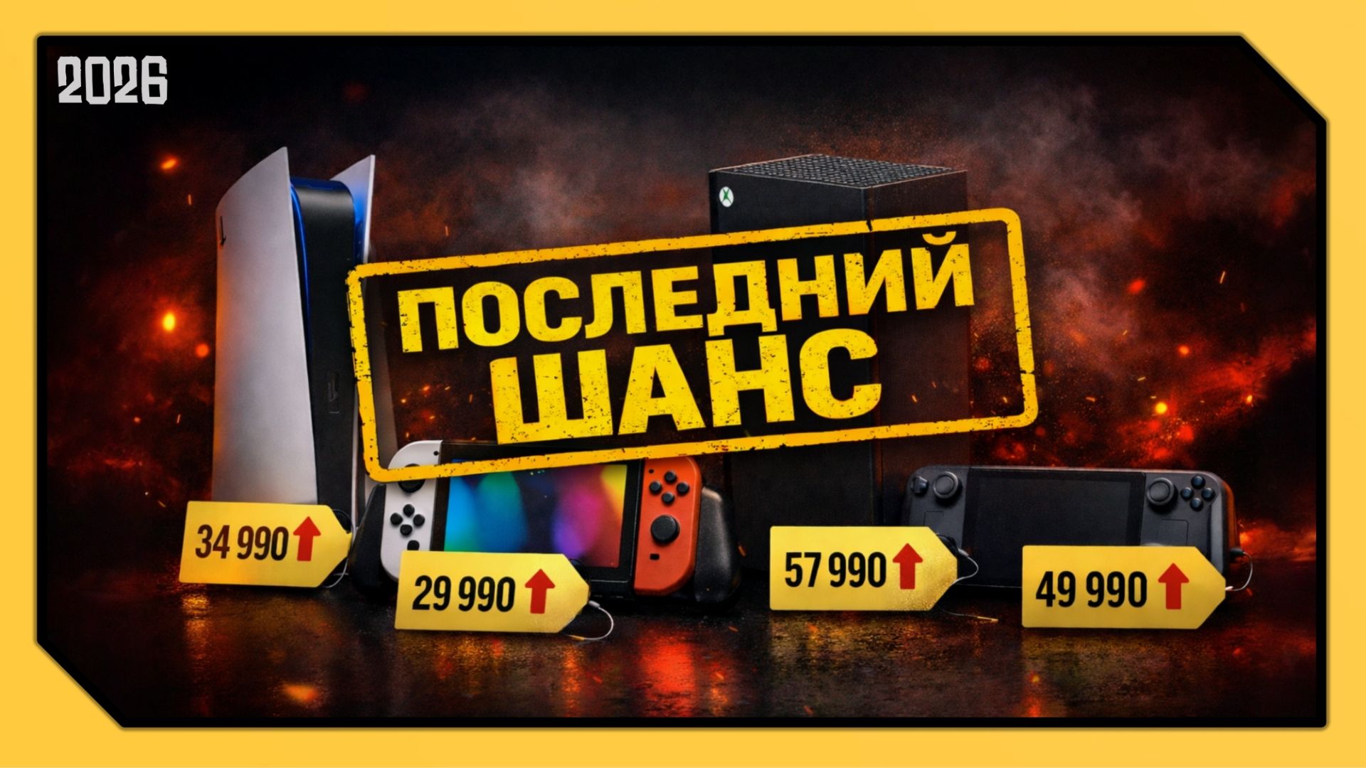 ЛУЧШИЙ МОМЕНТ ПОКУПКИ КОНСОЛИ (feat. PlayStation, Xbox, Nintendo, Steam Deck) смотреть онлайн