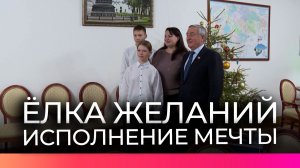 Юрий Бобрышев вручил подарки своим подопечным в акции «Ёлка желаний»