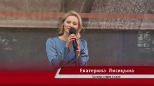 Екатерина Лисицына - актриса театра и кино