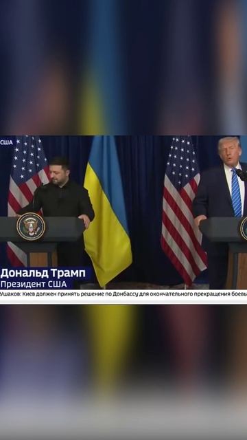 Дональд Трамп