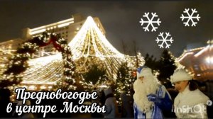 Предновогодняя пора в Москве. Еловые ветки не пахнут ёлкой  / Жизнь на пенсии в Москве.