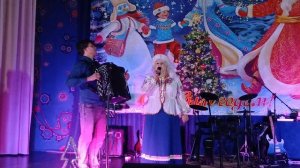 2025 г. 28 декабря праздничный новогодний концерт поет Валентина Совчак баян Александр Скубко