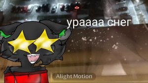 Ураааа снег🤩🤩Простите что некрасиво просто делала на скорую руку.