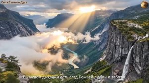 Сила Духа Святого.mp4