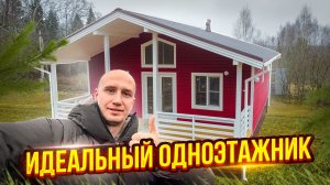 Каркасный Дом 92 кв.м. на ЖБ сваях. Лучший Одноэтажный Проект для Постоянного Проживания