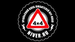 Нива клуб - "Как это было давно"