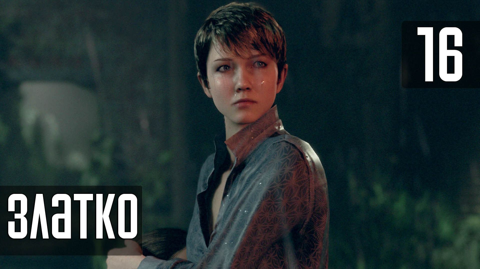 Прохождение Detroit: Become Human (PC / 4K) — Часть 16: Златко смотреть онлайн