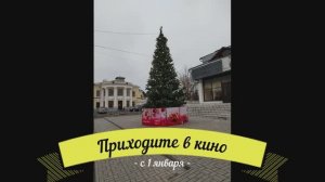 Январский трейлер