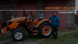 От самодельного трактора до Кентавр Т-254 PRO G2: история одного фермера
