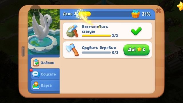 Gardenscapes прохождение #16