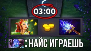 Габен не учел, что мы купим этот Аганим на 3 минуте  Enchantress Dota 2