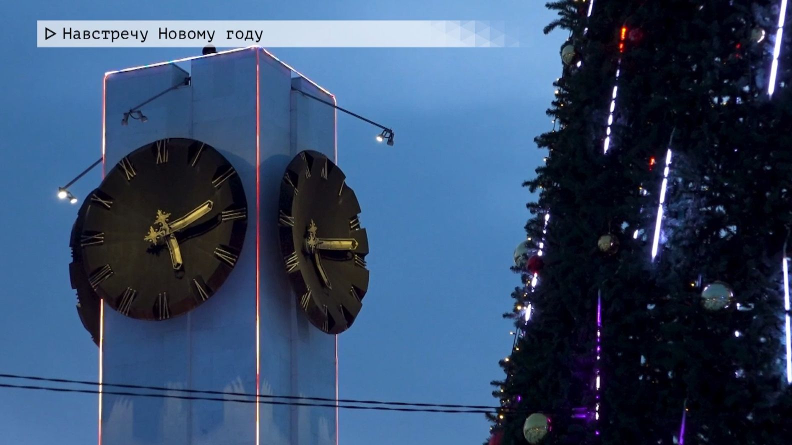 Время местное. Эфир: 29-12-2025 - Навстречу Новому году смотреть онлайн