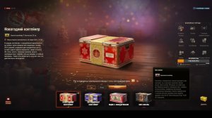 Мир танков. Открою 25 коробок. И что за золотишко еще 5 шт. А может сегодня а?