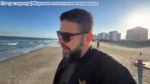 Алекс Христофору - Плохо для Зе. Трамп: никакого прекращения огня. Эстония: российской угрозы нет