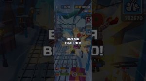 Испытание  на время subway Surfer