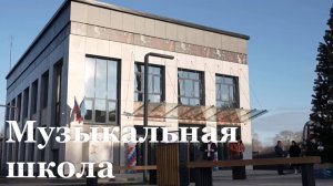 В Луганске открыли новый корпус музыкальной школы №2