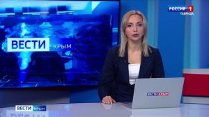 ВЕСТИ КРЫМ: выпуск 29.12.2025 09:30